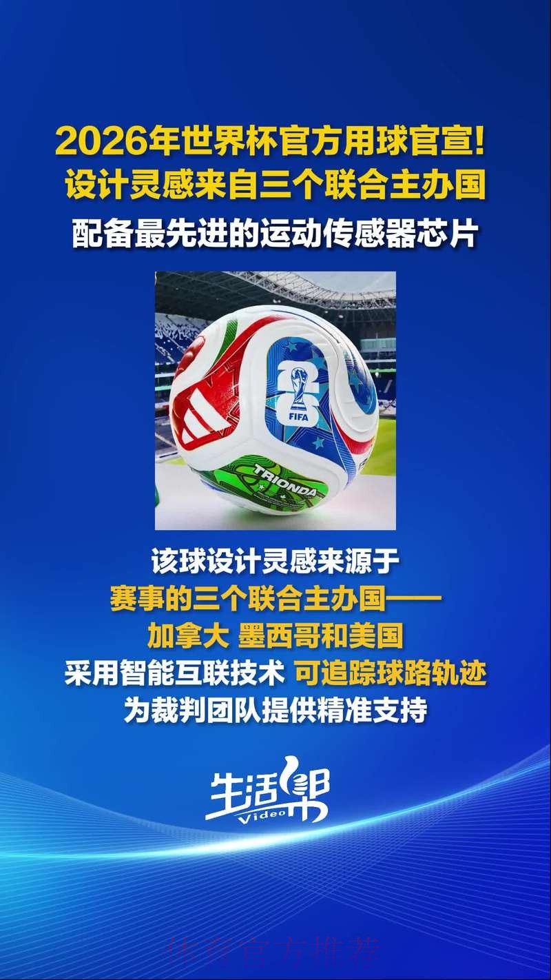 2026世界杯领先滚球网站推荐 2026世界杯领先滚球网站推荐