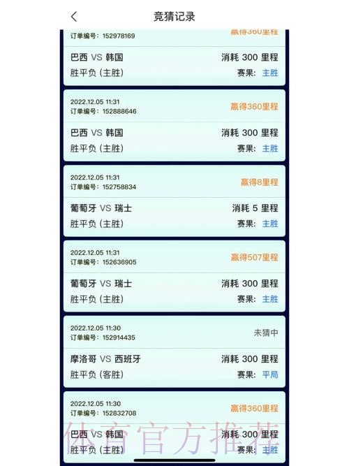 智能世界杯竞猜APP