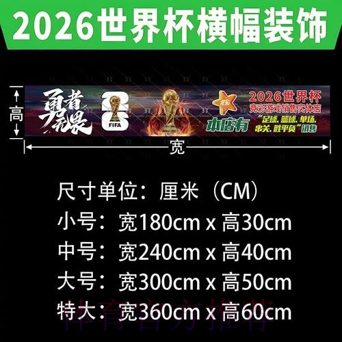 官方权威世界杯投注排行分析 官方权威世界杯投注排行分析
