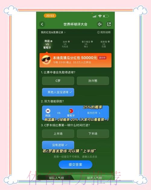 世界杯竞猜平台活动福利简介
